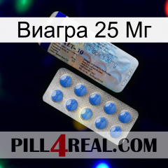 Виагра 25 Мг 39